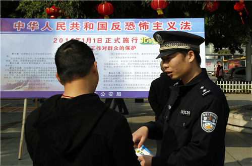 中国反恐法
